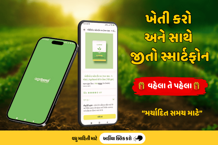 agribond