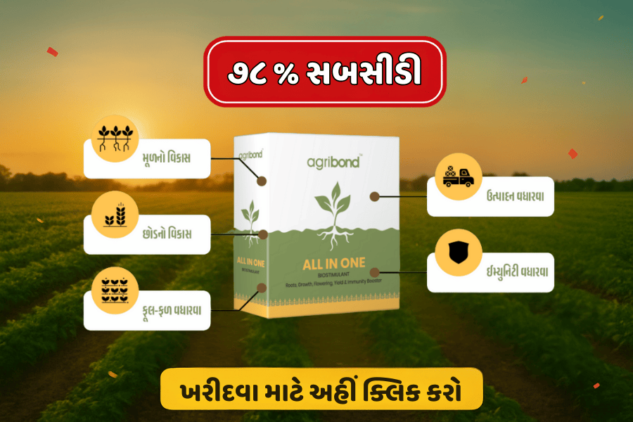 agribond