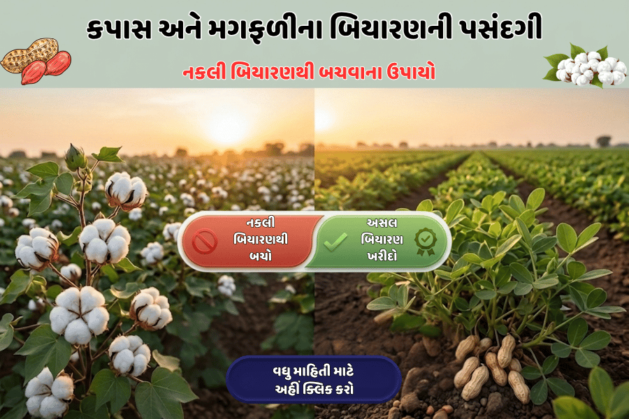agribond