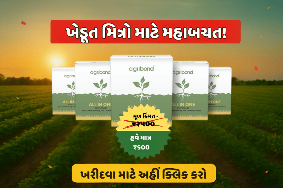 agribond