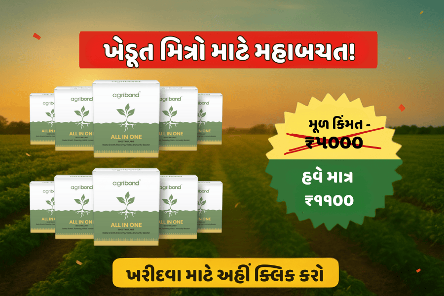 agribond