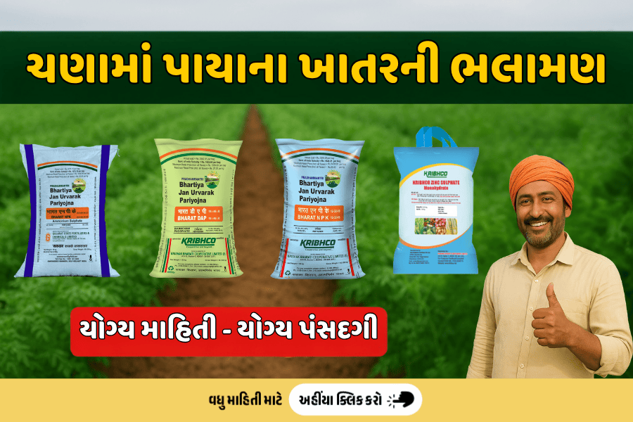 agribond