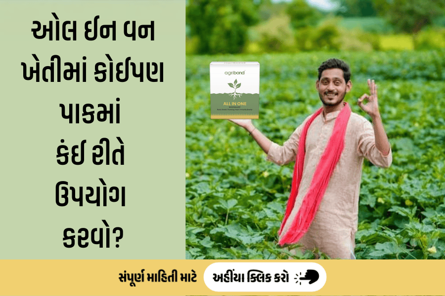 agribond