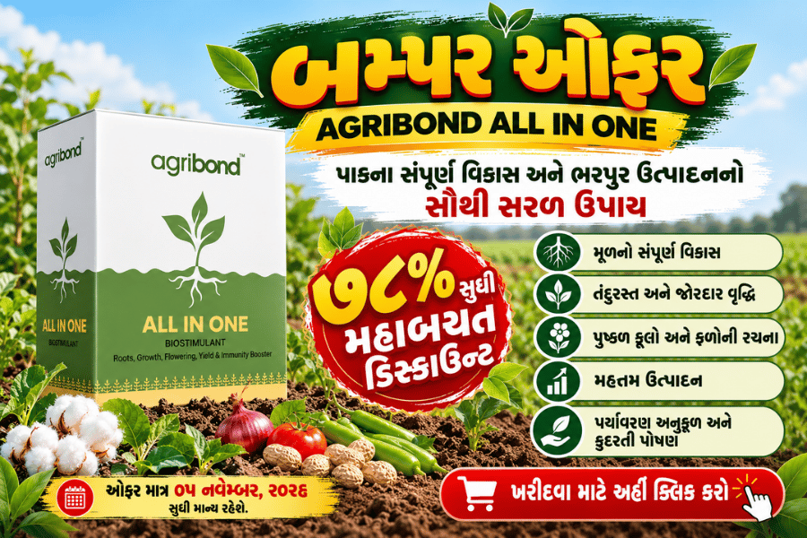 agribond
