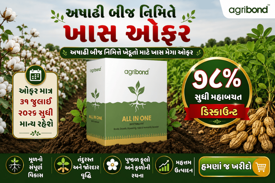 agribond