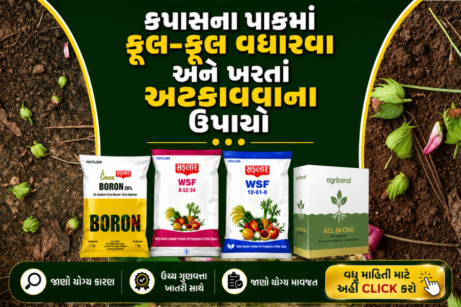 agribond