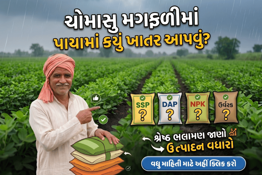 agribond