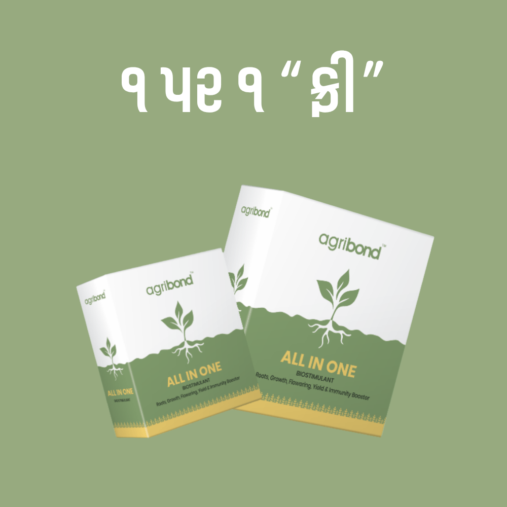એગ્રીબોન્ડ ઓલ ઈન વન (૧૦૦ ગ્રામ - ૧ એકર) | Agribond All In One (100 gm)