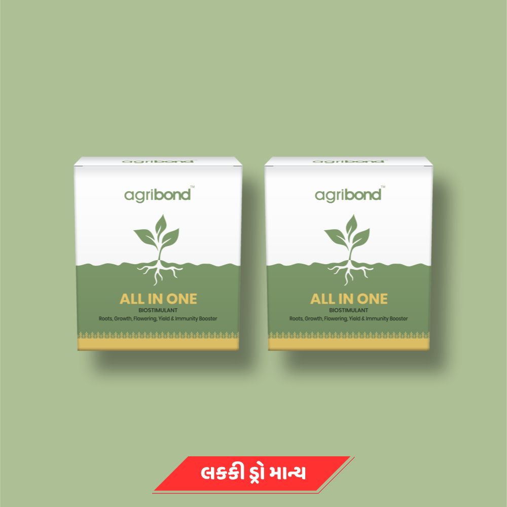 એગ્રીબોન્ડ ઓલ ઈન વન (૨૦૦ ગ્રામ - ૨ એકર) | Agribond All In One (200 gm)