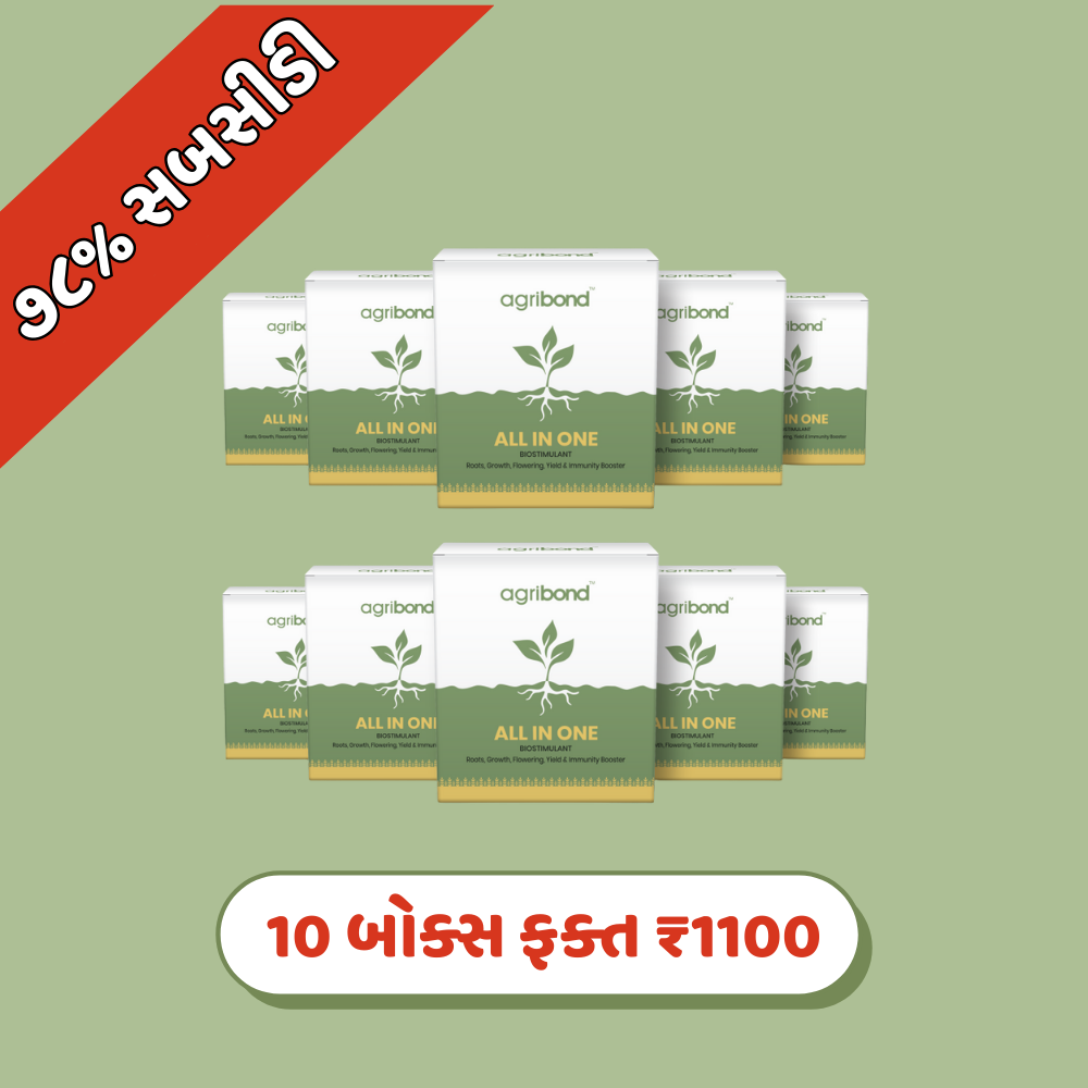 એગ્રીબોન્ડ ઓલ ઈન વન (૧ કિલો - ૧૦ એકર) | Agribond All In One (1 kg)