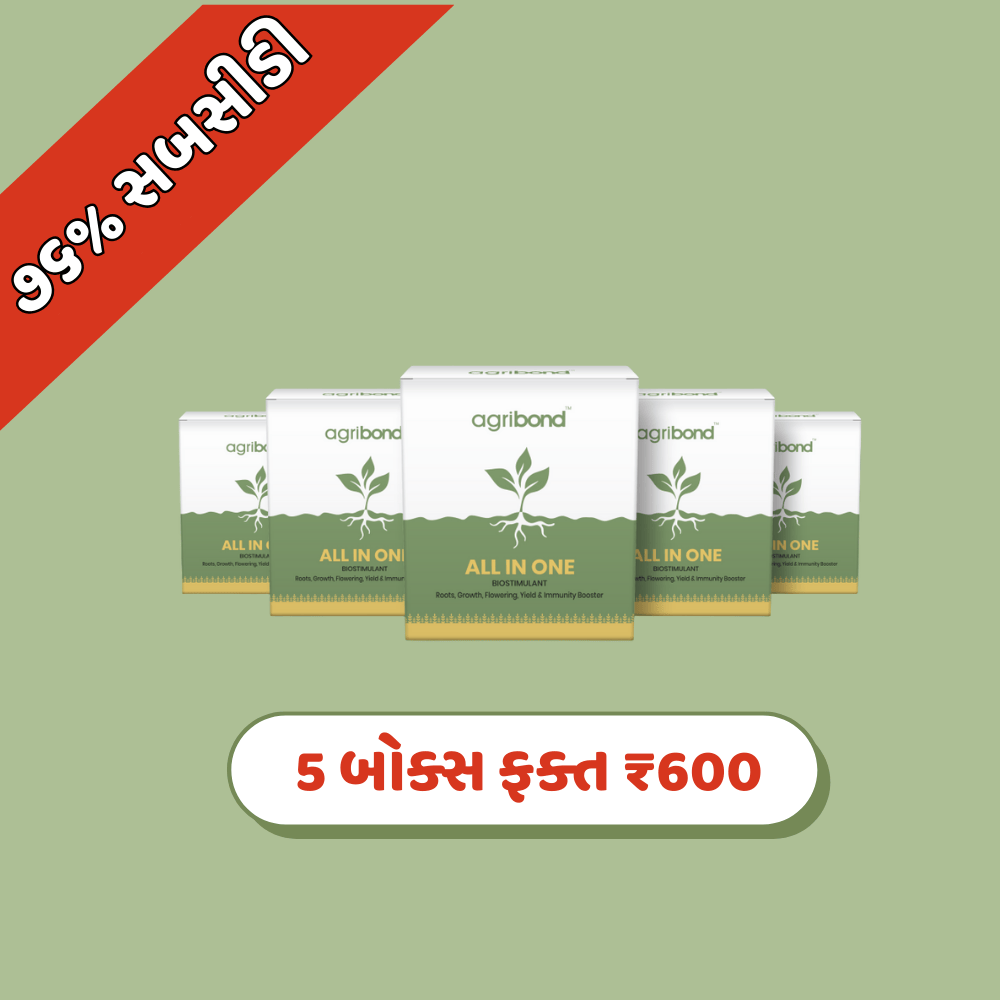 એગ્રીબોન્ડ ઓલ ઈન વન (૫૦૦ ગ્રામ - ૫ એકર) | Agribond All In One (500 gm)