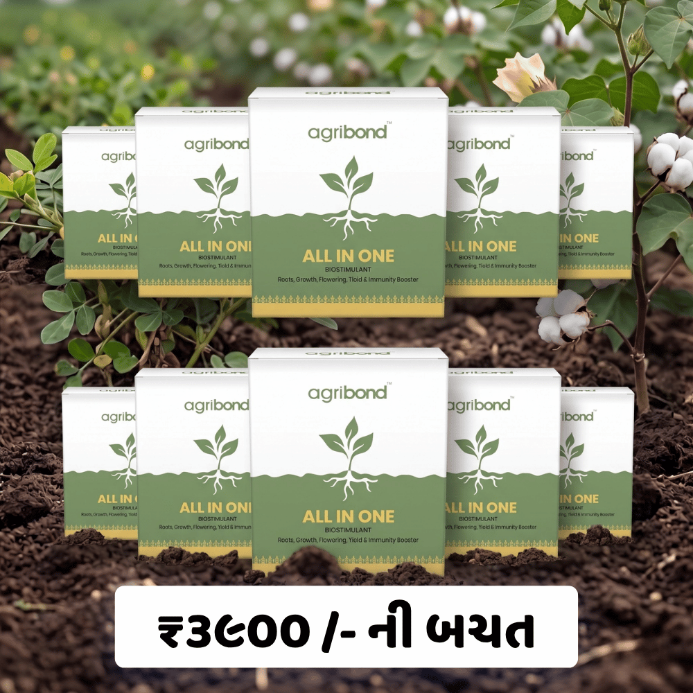 એગ્રીબોન્ડ ઓલ ઈન વન (૧ કિલો - ૧૦ એકર) | Agribond All In One (1 kg)