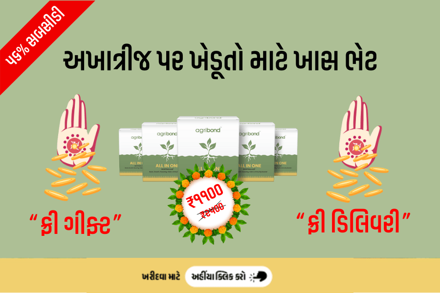 agribond