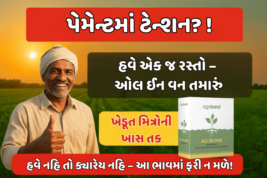 agribond