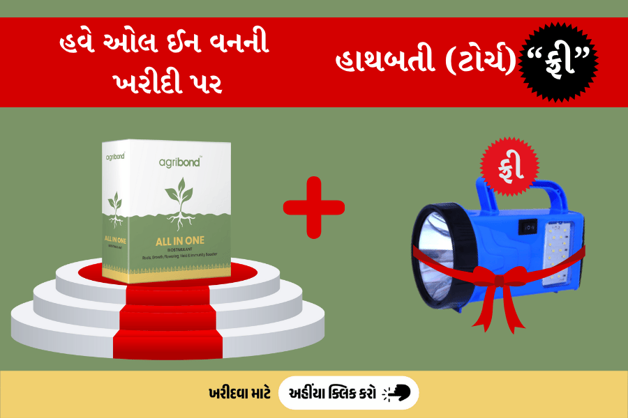 agribond