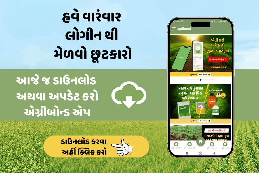 agribond