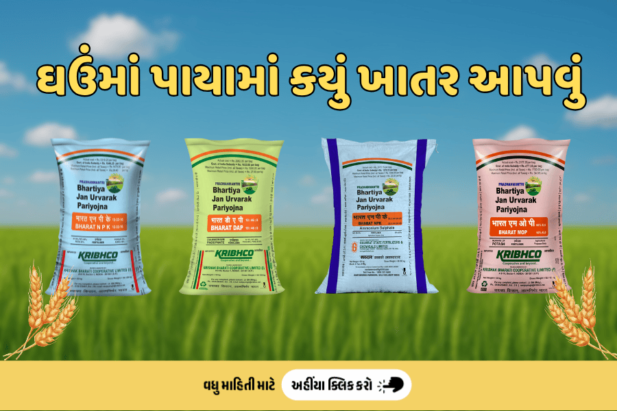 agribond