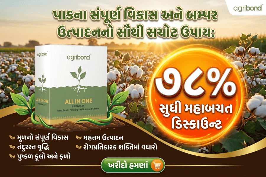 agribond