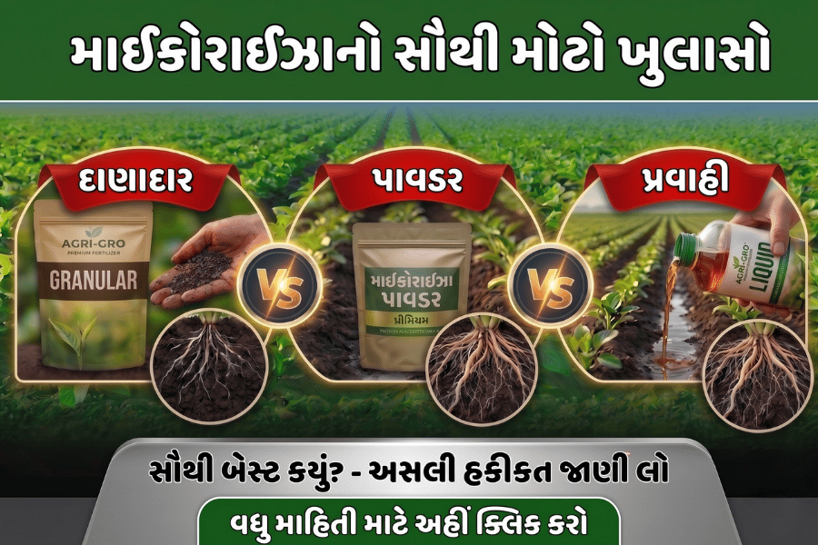 agribond