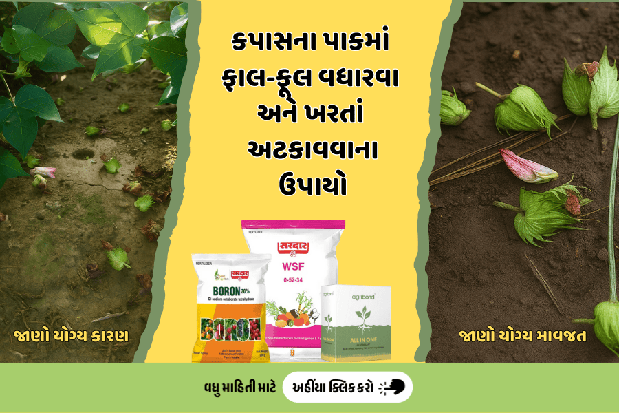 agribond