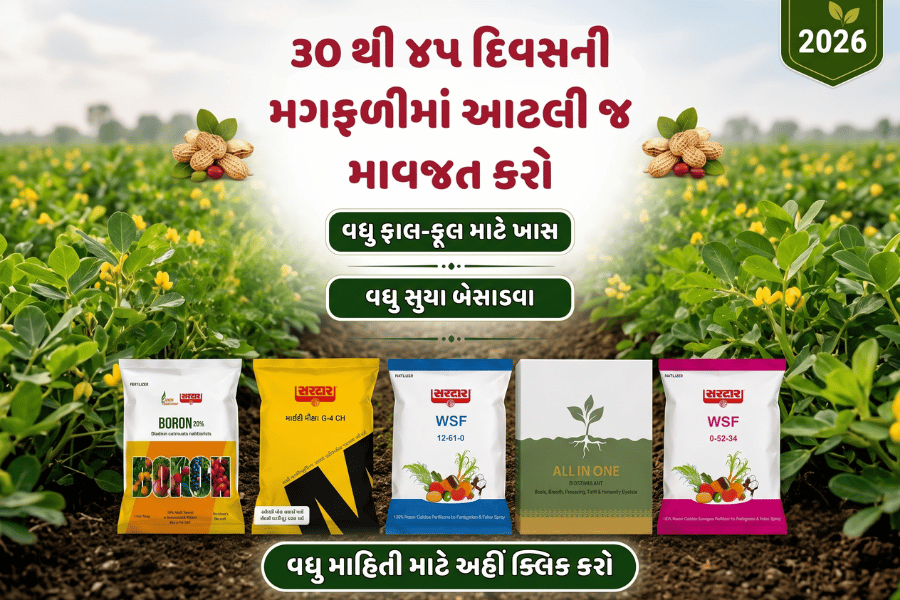 agribond