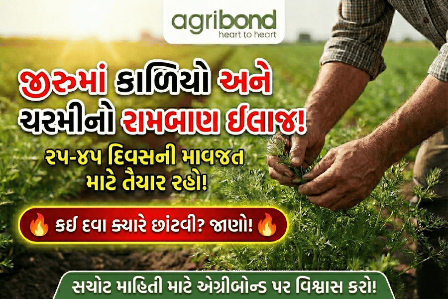 agribond