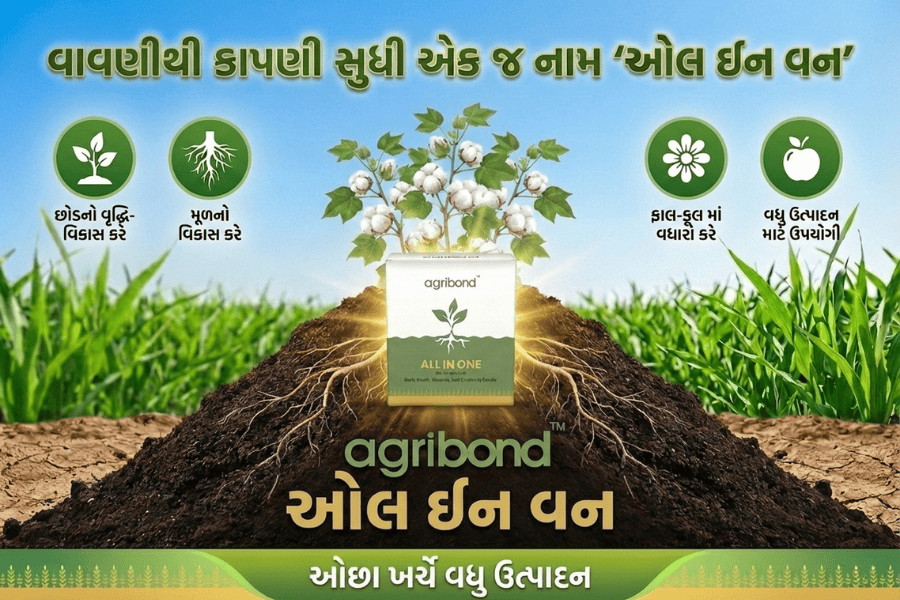 એગ્રીબોન્ડ પ્રા. લી.